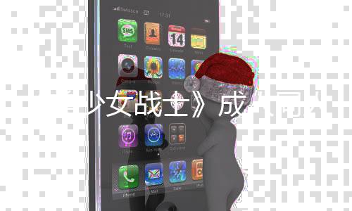 被迫人同人作美没看发粉战士者因作引怒 过一少女丝众成点原道歉